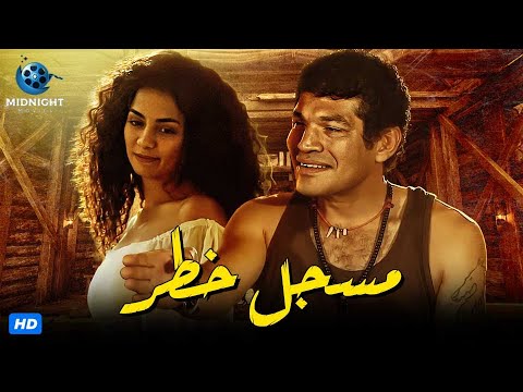 فيلم أكشن ودراما مسجل خطر لأول مرة 🎬