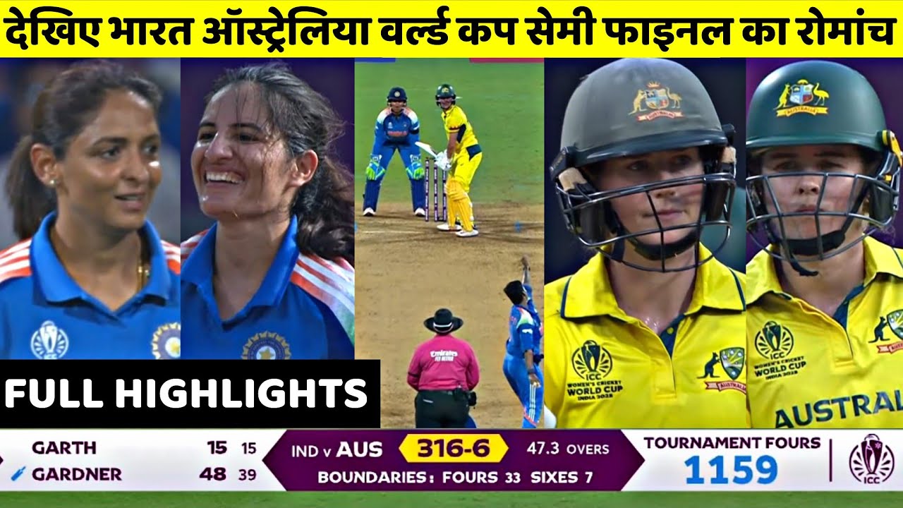 India vs Australia Women’s WC Semifinal Highlights | Exciting Moments from the 2025 Match 🏏