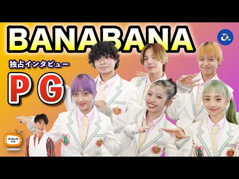 アメムラTVエクストラVol.64 / PG