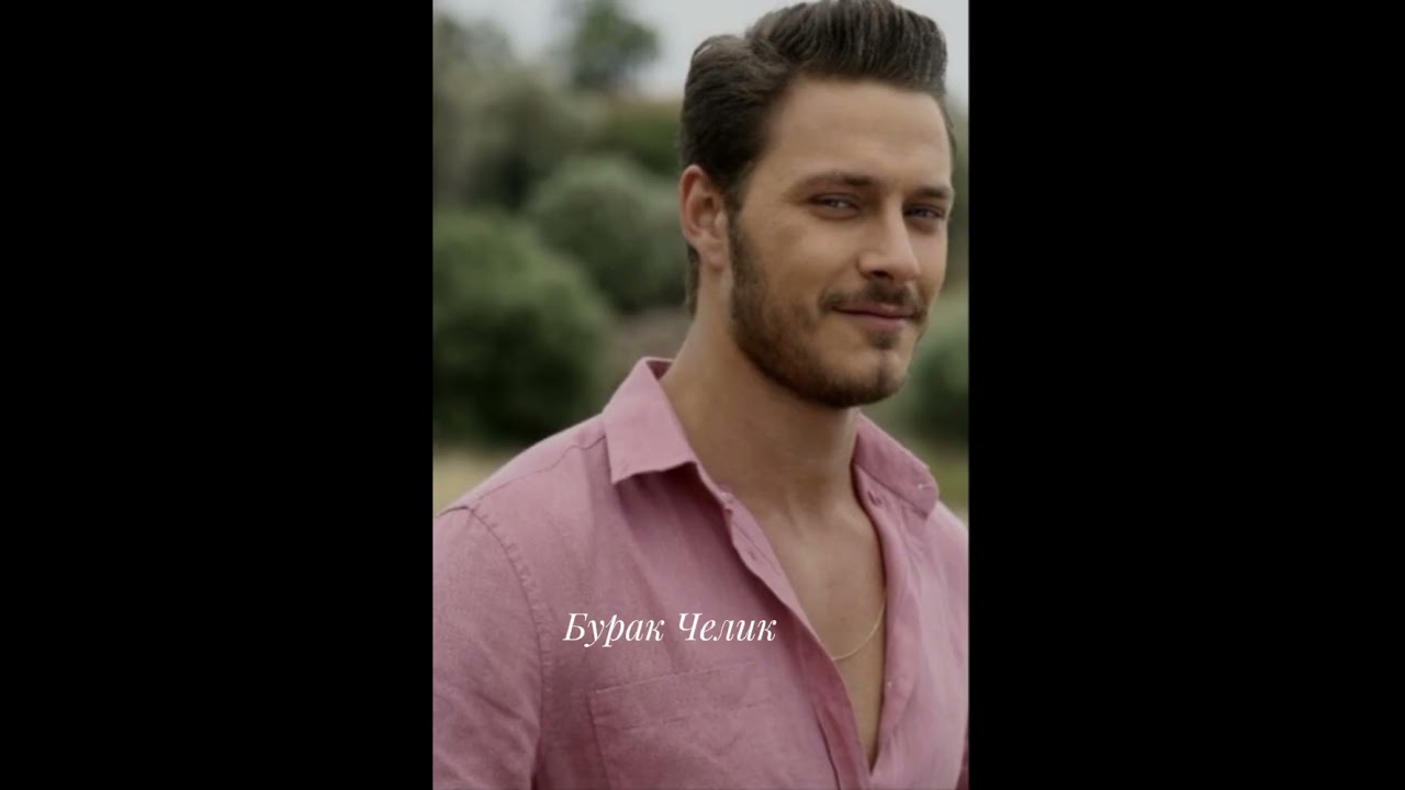 Топ 10 самых привлекательных турецких актёров 🌟