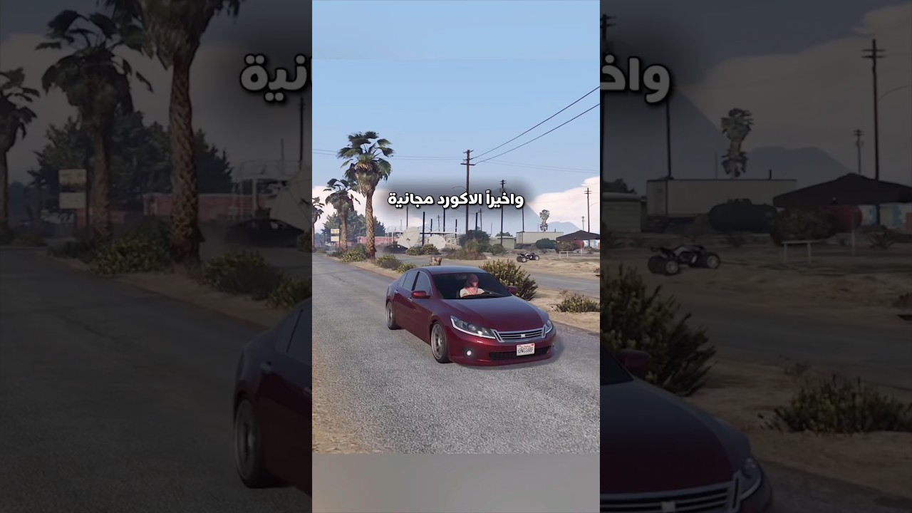 احصل على سيارتين مجاناً في GTA 5 🚗