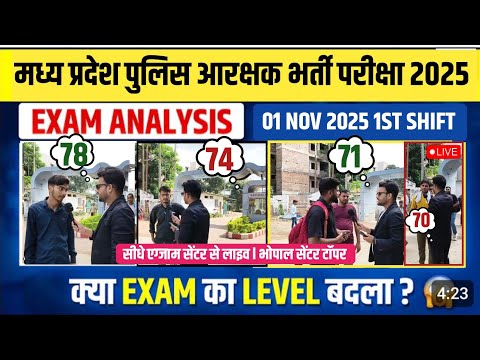 MP POLICE EXAM REVIEW 1 NOVEMBER 2025 | MP POLICE TODAY'S EXAM ANALYSIS MP POLICE EXAM REVIEW 1 NOV