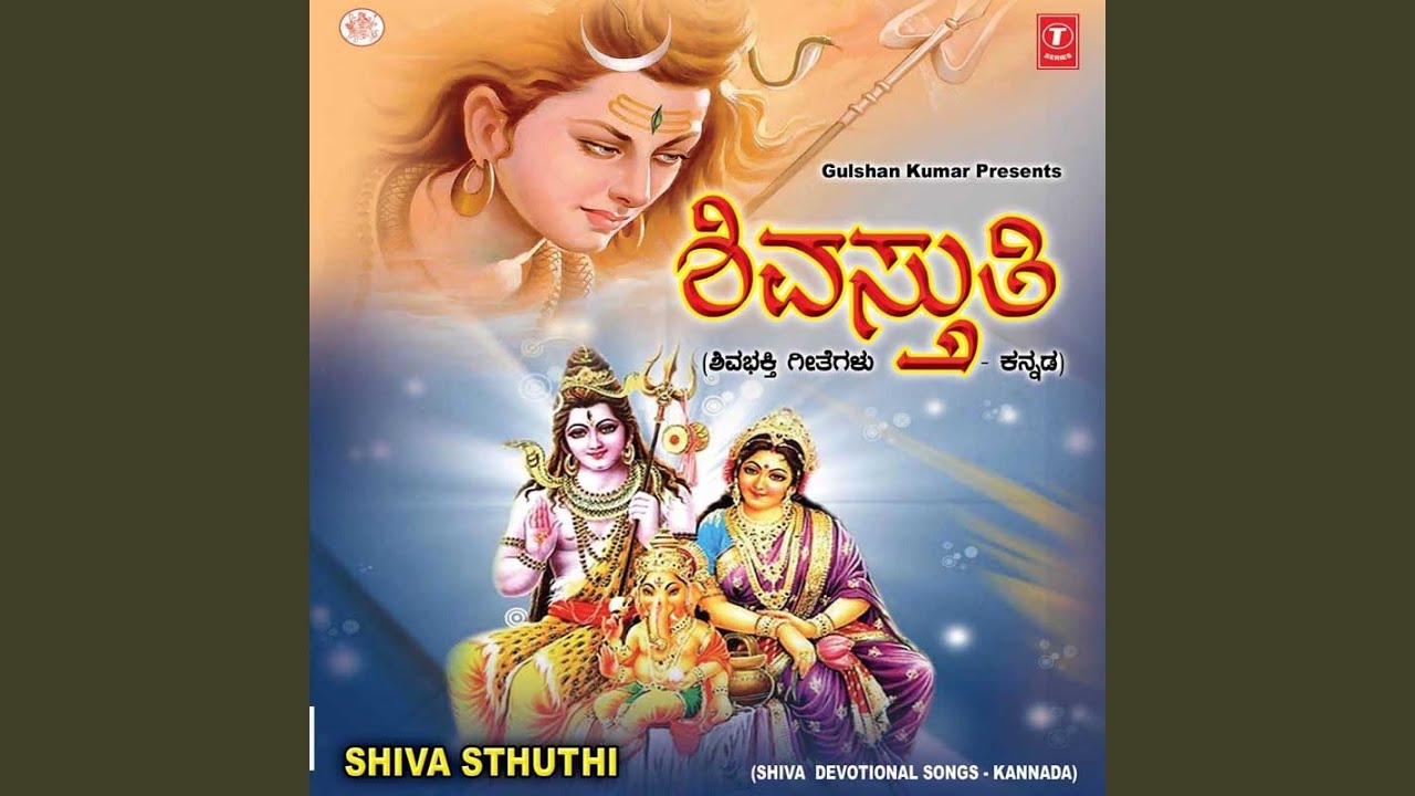 Shivashtakam by S.P. Balasubrahmanyam 🎶