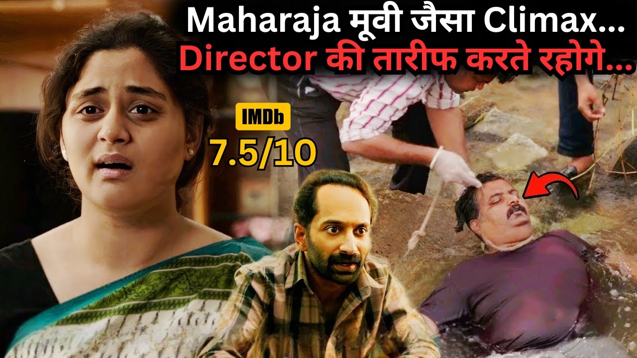 Maharaja Movie Climax Explained 🤯