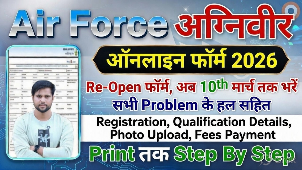 IAF Agniveer Vayu 2026 Recruitment: How to Apply✅