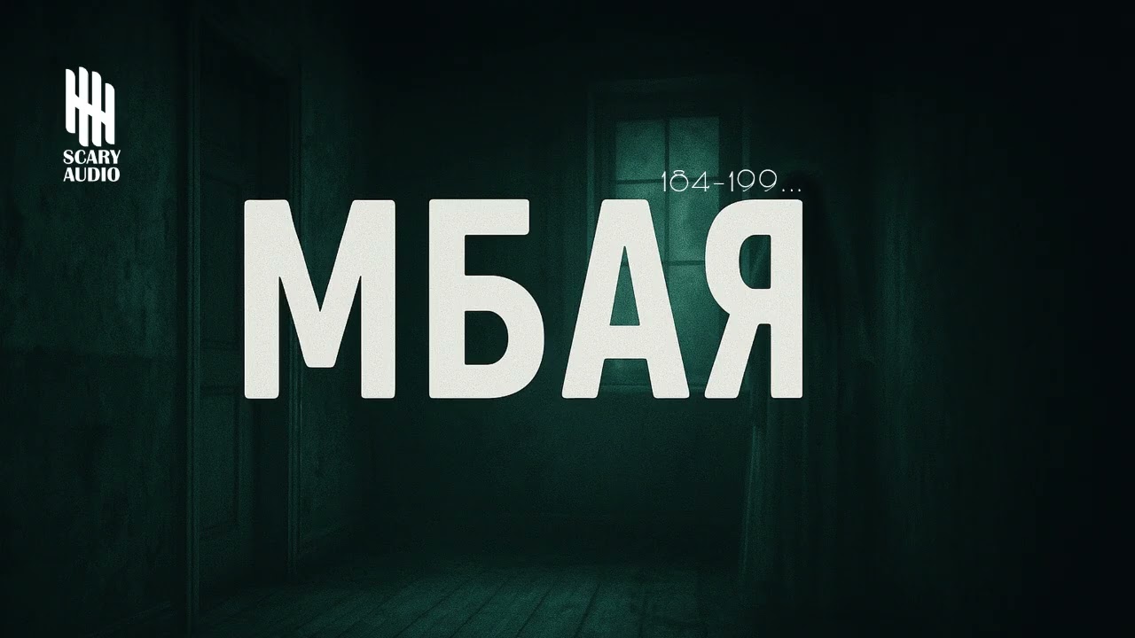 Монголд болсон аймшигт явдлууд #184,185,186,187,188....199