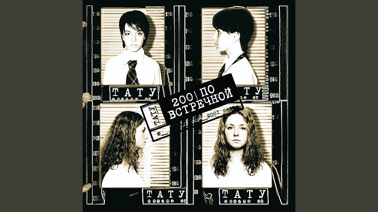 Клоуны by t.A.T.u. 🎶