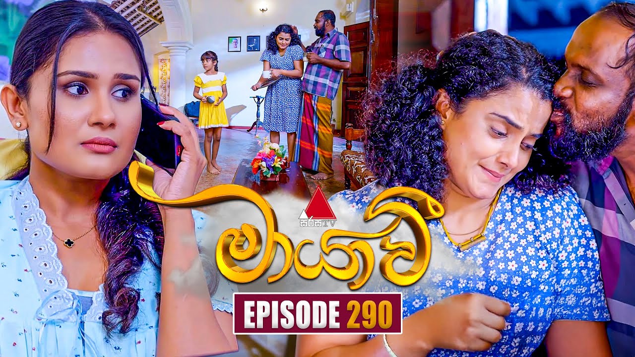 Maayavi (මායාවී) Episode 290 | Watch the Latest on Sirasa TV – October 20, 2025