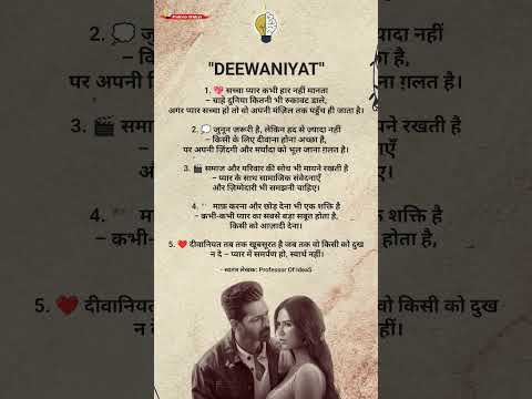 "दिल से प्यार करो, लेकिन दिमाग से खुद को कभी मत खोना।" ❤️🧠 #shorts #quotes