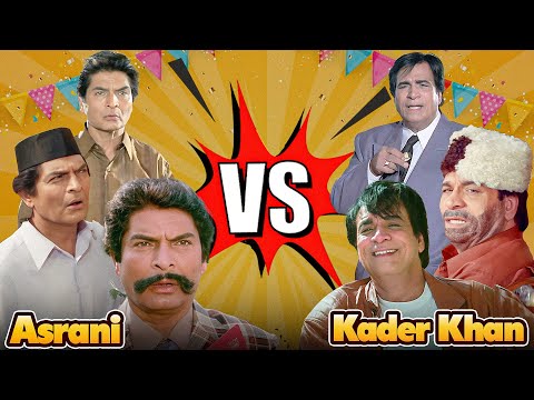 Asrani VS Kader Khan Comedy Scene - असरानी और कादर खान के हंसी से लोटपोट कर देने वाले कॉमेडी सीन