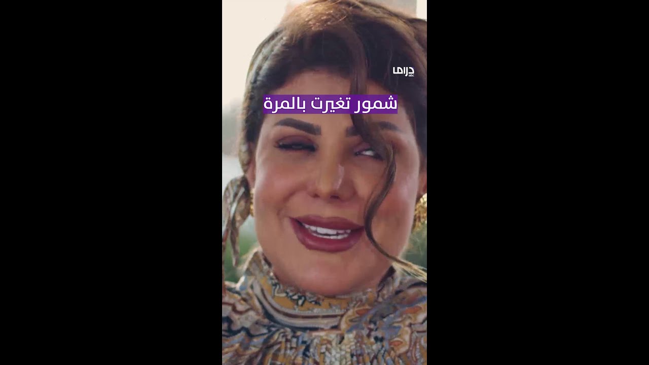 مسلسل الكون في كفة - الحلقة 22: تحول مفاجئ في شخصية شمور 🌟