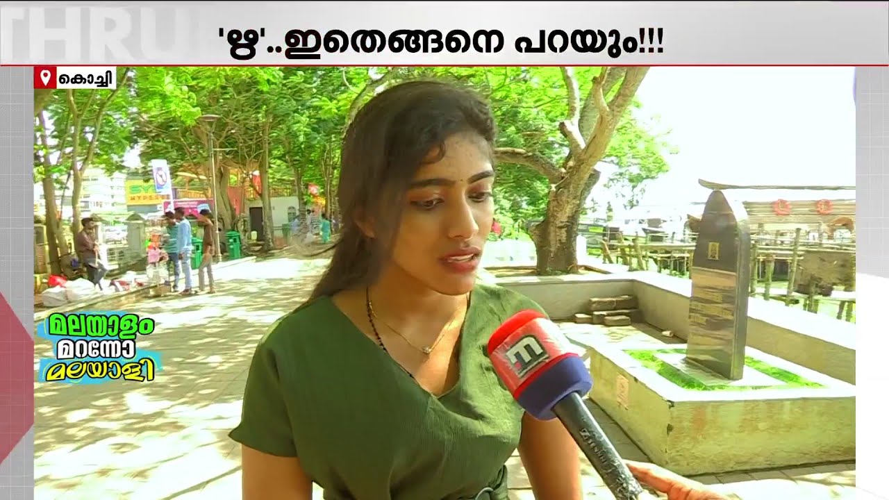 മലയാള അക്ഷരമാലയിലെ അക്ഷരങ്ങൾ എത്രവയാണ്? | Malayalam Alphabet Count