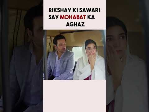 Rikshay ki sawari say mohabat ka aghaz #yshortsviral