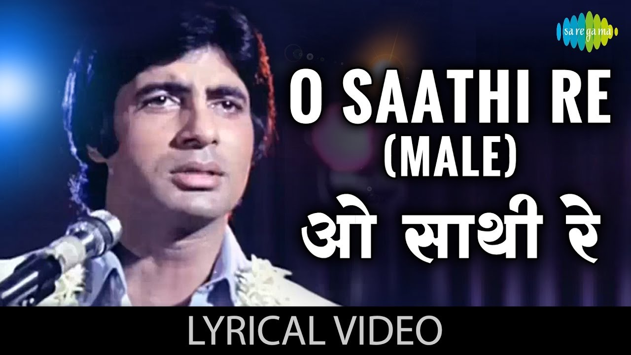 O Saathi Re | Amitabh Bachchan | Old Hindi Song 🎶