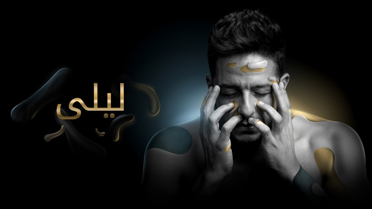 Hamaki - Layla 🎶 Official Lyric Video | حماقي - ليلى كلمات