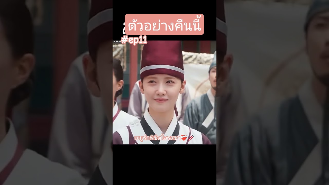 Ep 11: Bon Appétit, Your Majesty 🍽️