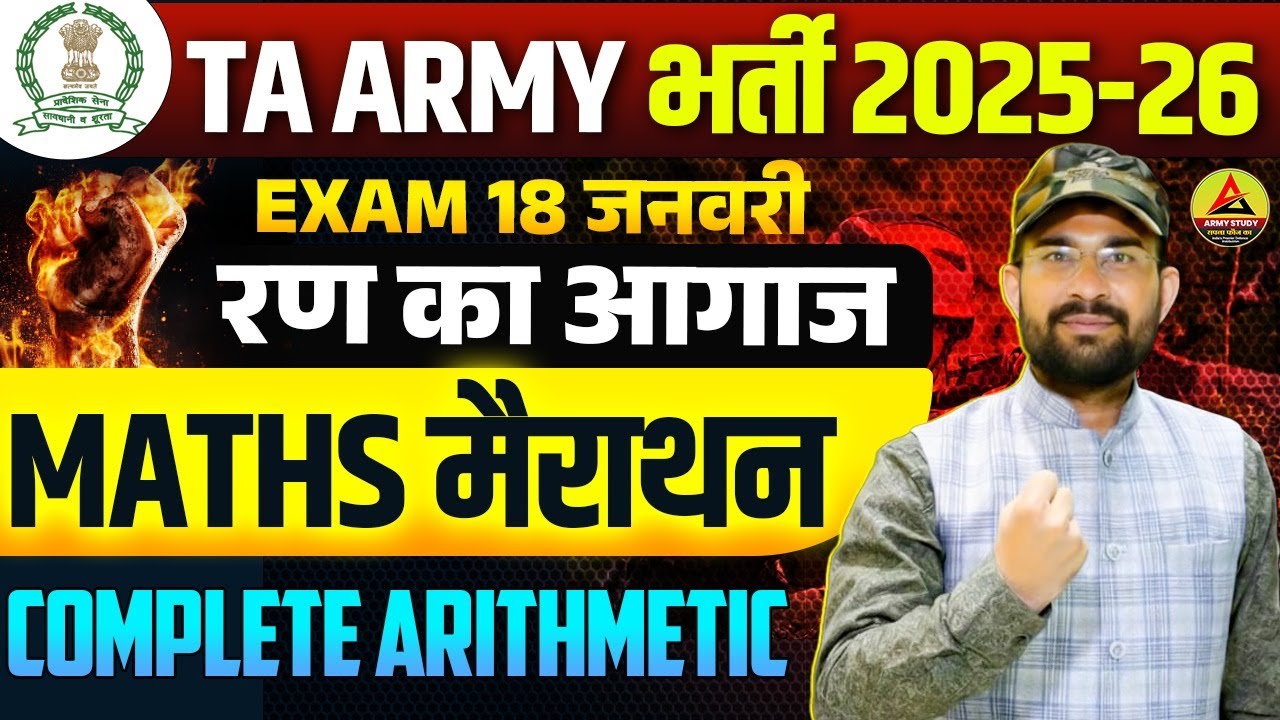Army TA Bharti Marathon & Maths Class 2025 📚