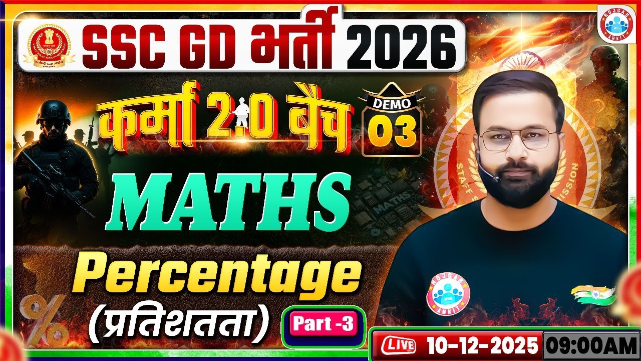 SSC GD Maths Classes 2026 | SSC GD Maths Demo #03 | Percentage SSC GD | Maths By Deepak Sir