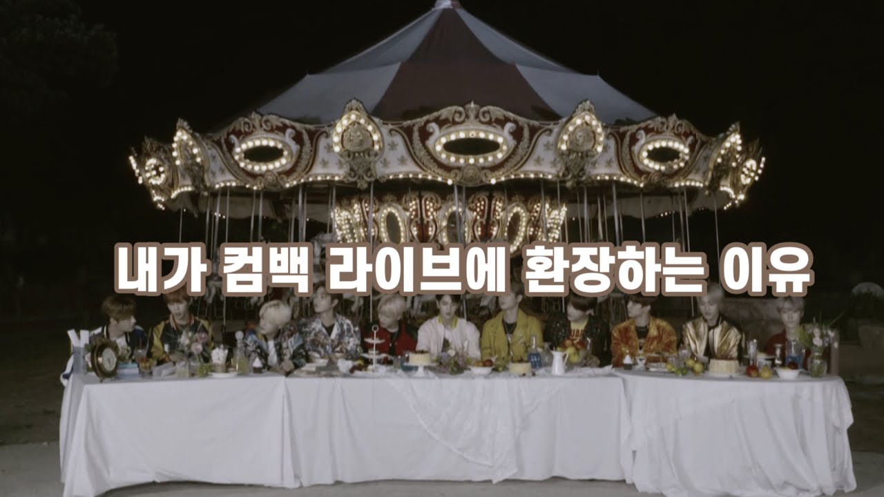 [더보이즈] 얘들아! 컴백 스페셜 라이브는 무조건 봐~