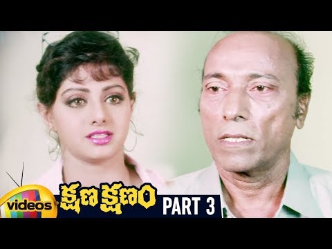 Kshana Kshanam Telugu Full Movie HD | Venkatesh | Sridevi | RGV | Keeravani | Part 3 | Mango Videos