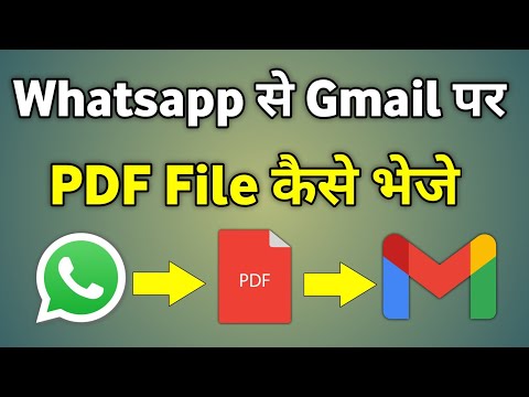 Whatsapp Se Gmail Par Pdf Kaise Bheje | Whatsapp Se Pdf Gmail Par Kaise Send Kare