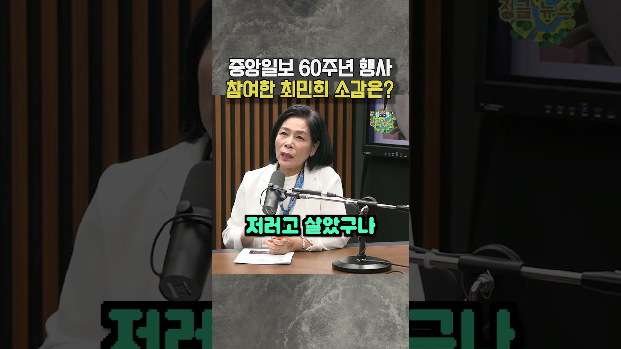 중앙일보 60주년 기념, 가장 기억에 남는 행사 TOP 5 🎉