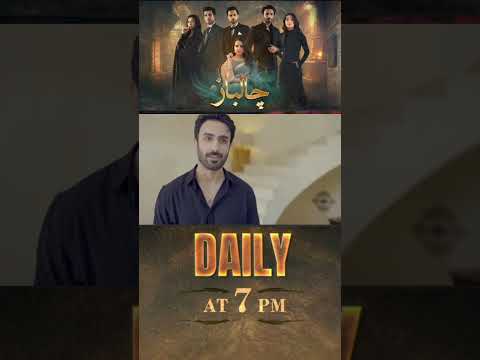 Chaalbaaz Episode 13 Promo | Chaalbaaz Episode 13 Promo | ARY Digital Drama | #Shorts