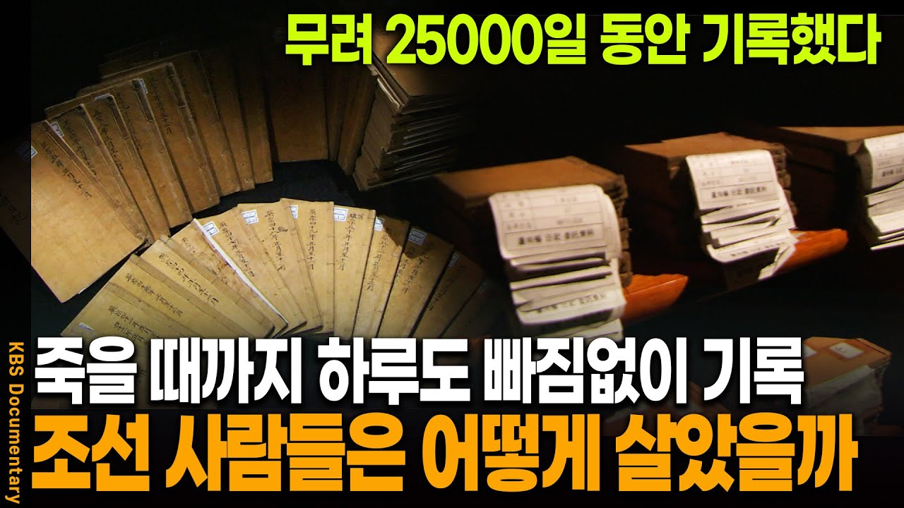 조선 무관 노상추의 68년 일기 공개 📜