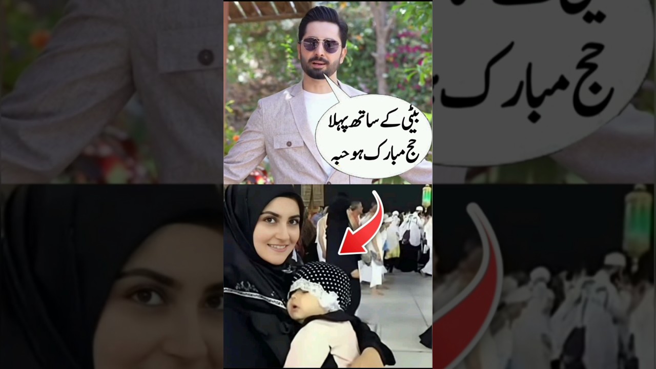 Danish Taimoor Wishes Hiba Bukhari Hajj Mubarak 🌙