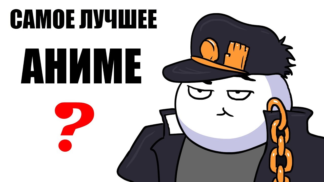 ДжоДжо: Обзор лучших аниме 🎥