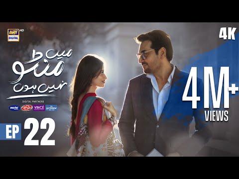 Main Manto Nahi Hoon Episode 22 - Humayun Saeed - Sajal Aly | Eng Sub | ARY Digital Drama