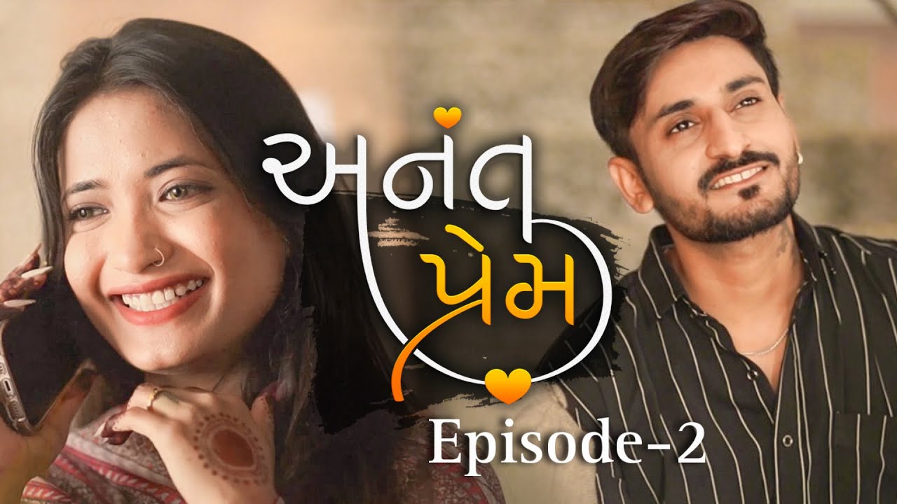 Anant Prem Episode 2 | Gujrati Web Series 🎬