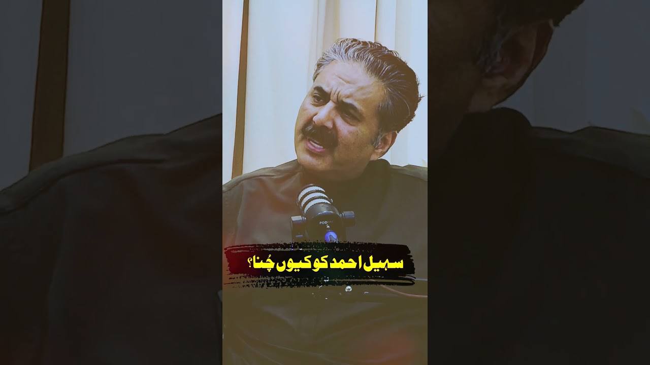 The Appeal of Sohail Ahmed: Insights from Aftab Iqbal