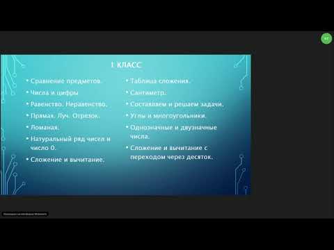 Кормишина С. Н. Математика в системе Л. В. Занкова: учимся открывать, рассуждать, доказывать