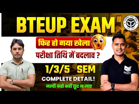 BTEUP EXAM DATE 2025 | TODAY NEW UPDATE | #RACEVA