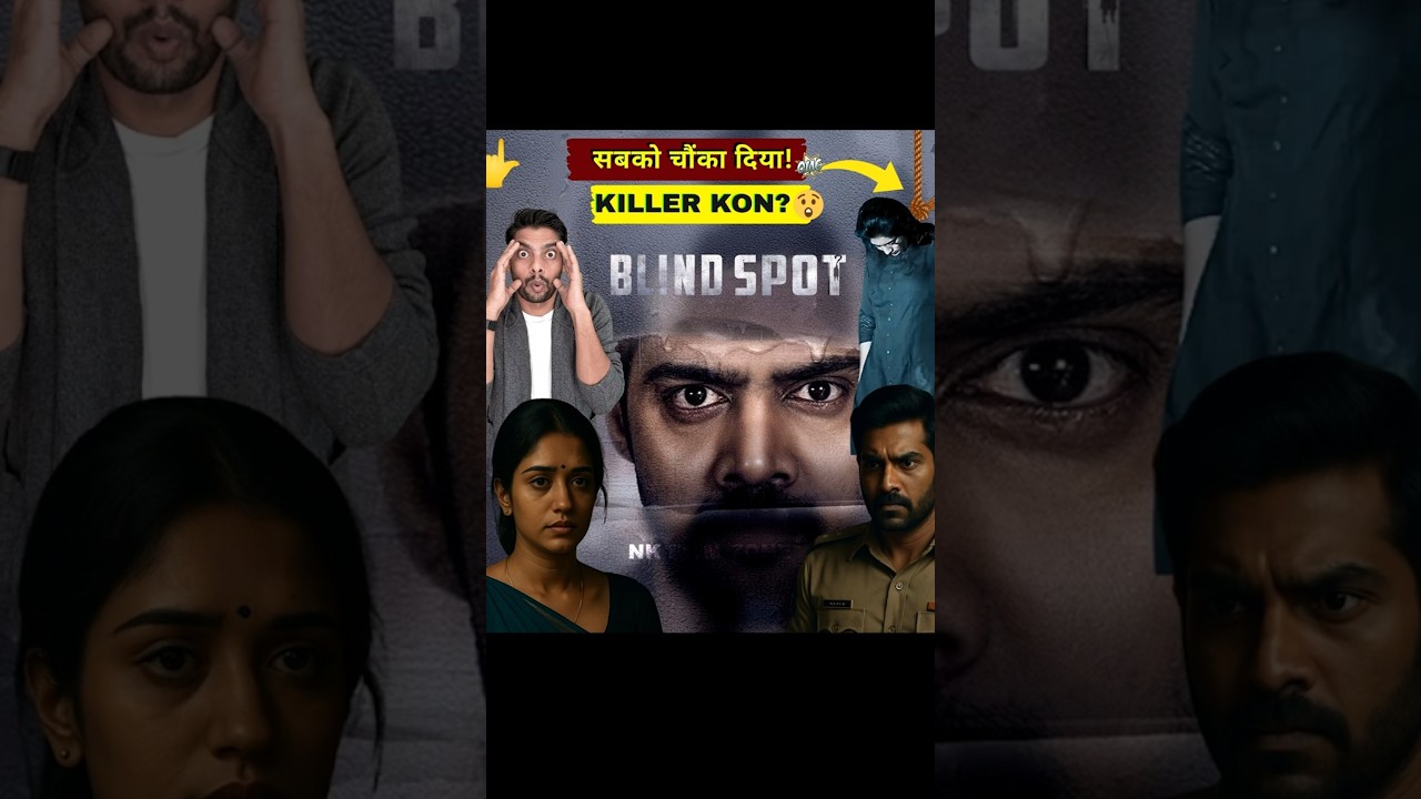 Blind Spot 2025 Movie Review: Gripping Telugu Crime Thriller 🎥