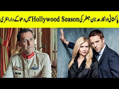 Pakistani Super Star Adnan Jaffar Grand Entry In Hollywood Season | Desi Tv