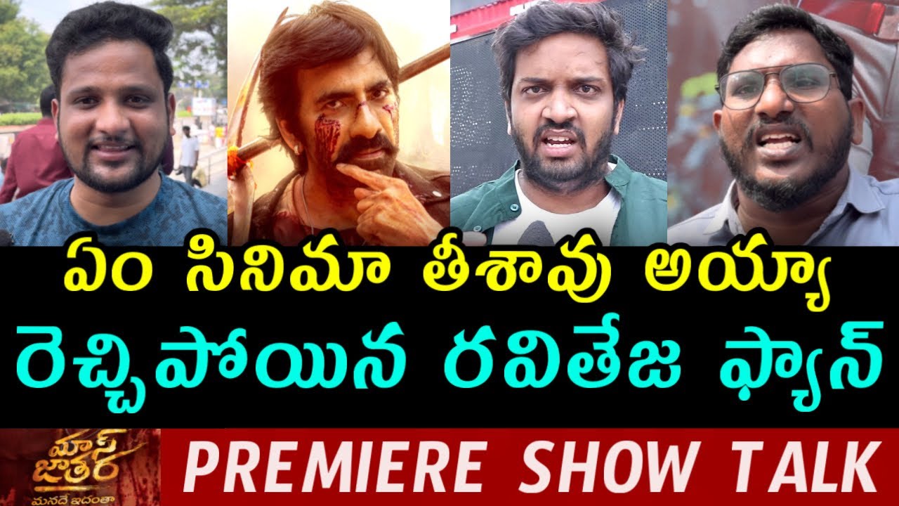 Mass Jathara Premiere: Exclusive Public Talk & Review π¬