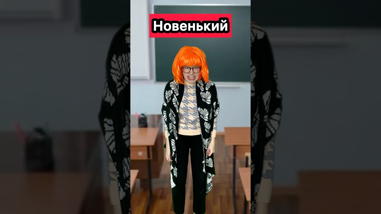 Первый день в 7Г: Неожиданные приключения! 😱