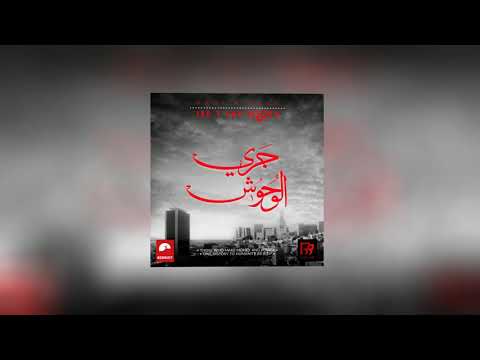 Redstar Radi ft Klay - Jary el Wuhoosh
