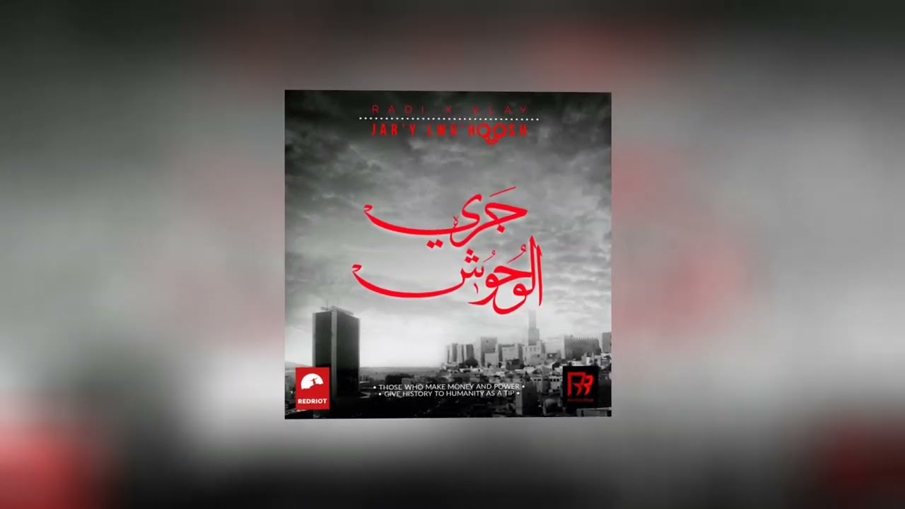 Redstar Radi ft. Klay - Jary el Wuhoosh 🎶 | New Hit by Redstar Radi & Klay