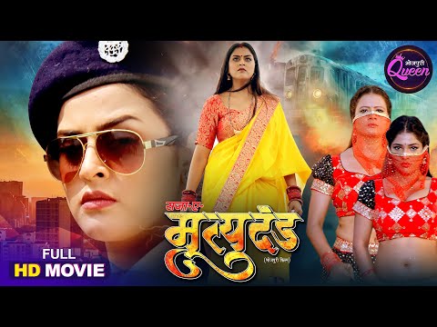 Bhojpuri Queen - Yamini Singh, Preeti Singh | Action Movie - Saja E Mrityudand | Film 2025