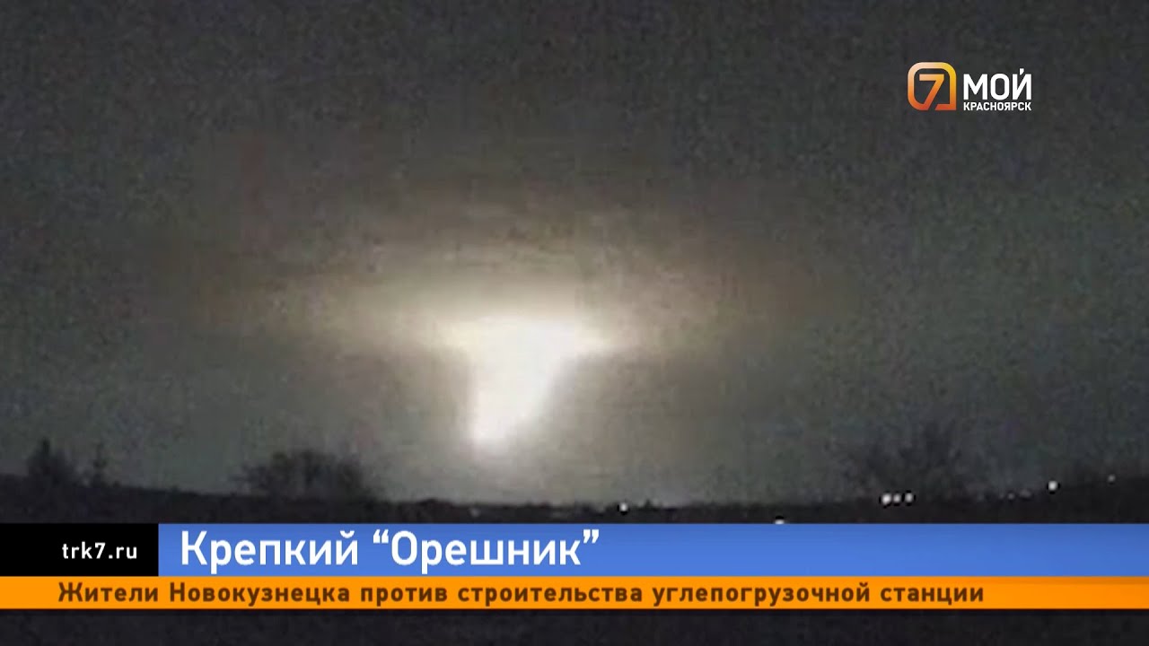 Ответ мирового сообщества на удар «Орешника» по Украине