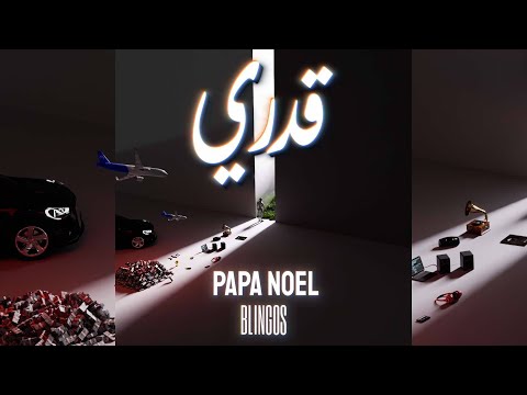 Blingos - Papa Noël (Official Music Video)