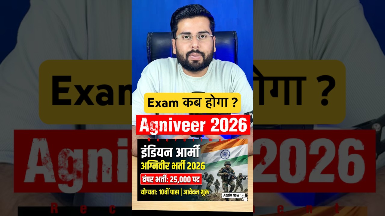 Agniveer Bharti 2026 Exam Dates Announced 🇮🇳