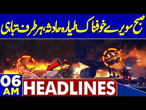 Sad News Early Morning | Cargo plane crashes | 06AM Dunya News Headlines | Pak Afghan Ceasefire Talk
