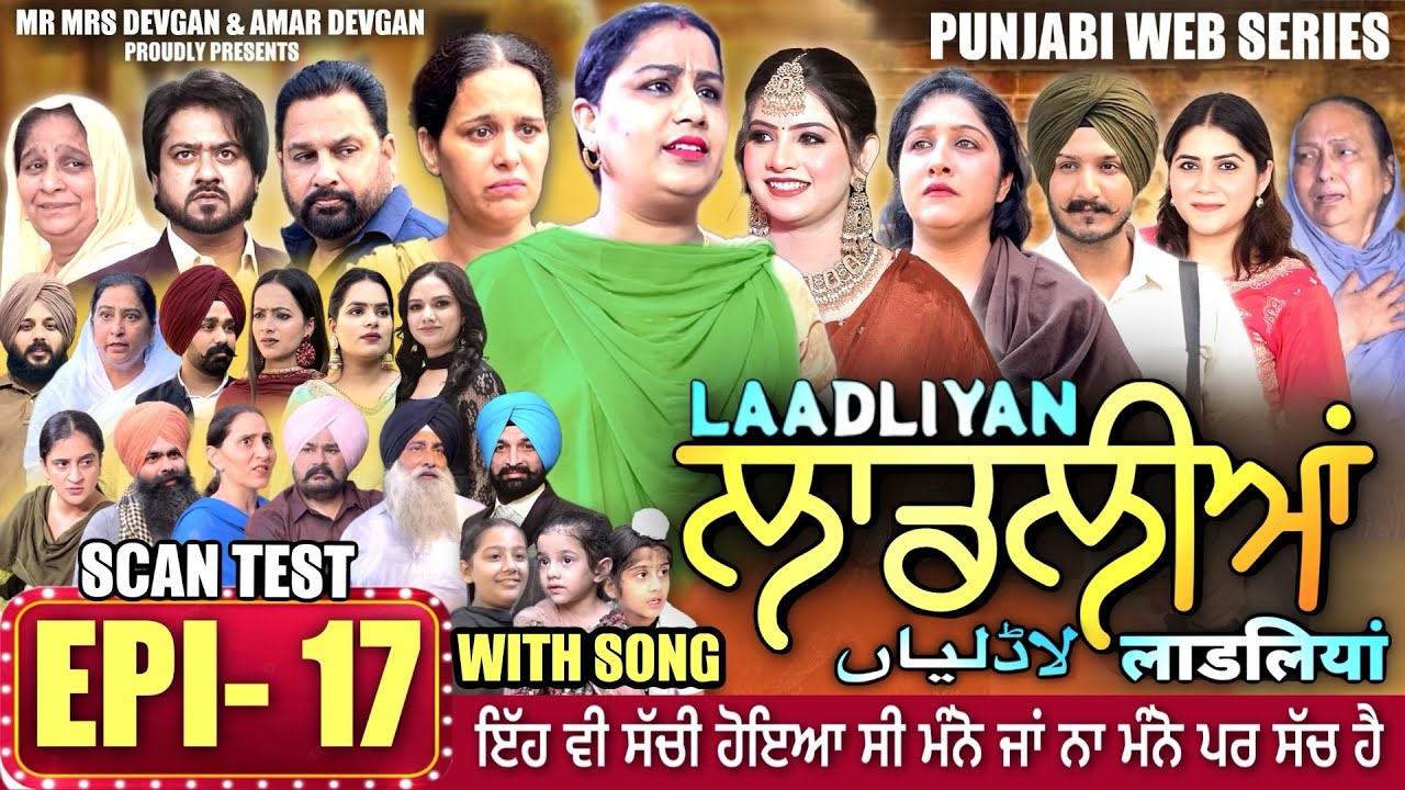 LAADLIYAN Episode 17 | Punjabi Drama Series | Must-Watch Family Story