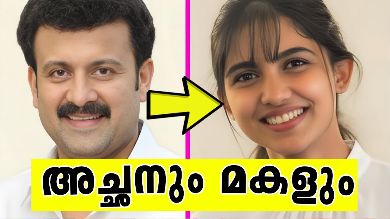 മലയാള സിനിമയിലെ അച്ഛനും മകളും ബന്ധം🤯