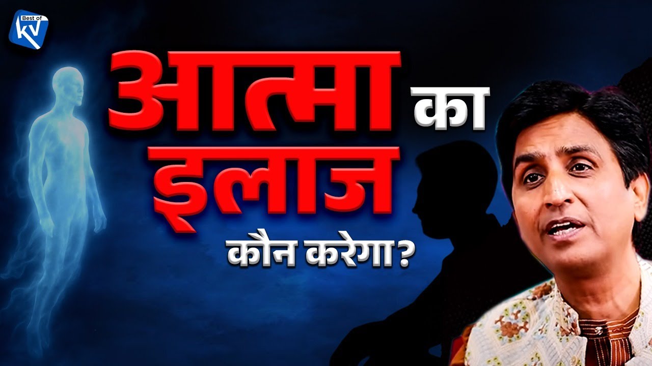 Ramayan & the Soul's Healing with Dr. Kumar Vishwas