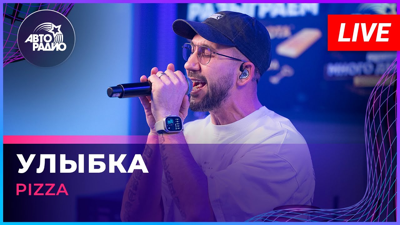 Улыбка на Пике: Живое выступление на Авторадио + Шанс выиграть 100-граммовый ЗОЛОТО! 🎶